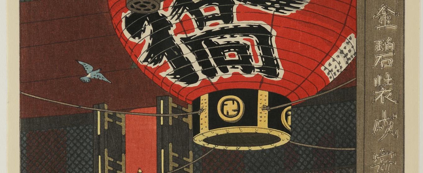 estampe Shin hanga, Kasamatsu Shiro, Asakusa kannondo daichochin